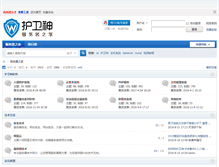 Tablet Screenshot of home.huweishen.com